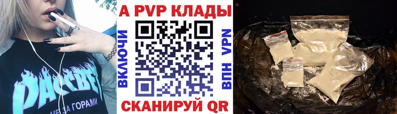 Купить  Конаково  APVP СК 