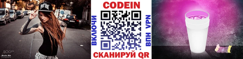 Купить закладки  Конаково  Кодеин Purple Drank 