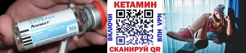 Кетамин ketamine  Купить закладки  Конаково 