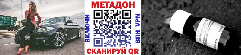 Метадон белоснежный  Купить закладки  Конаково 